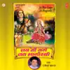 Rakesh Kala - Jai Maa Gange Jai Bhagirathi